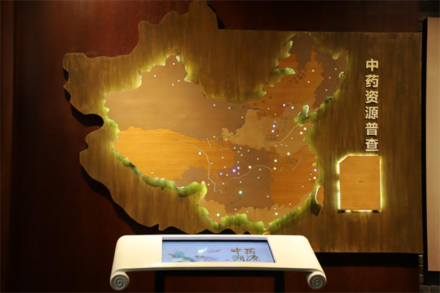 1679990681053059904.png 圖8中藥資源普查互動沙盤.png