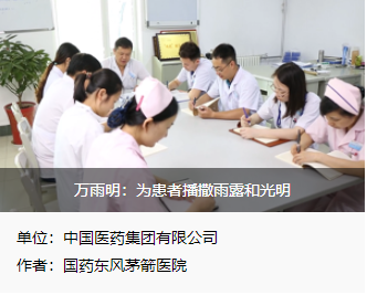 1694056092595077191.png 萬雨明:為患者播撒雨露和光明1.png