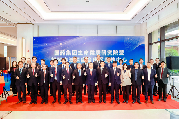 2024年2月28日，國藥集團生命健康研究院、國藥集團橫琴粵澳深度合作區康養中心在橫琴粵澳深度合作區揭牌成立。.jpg