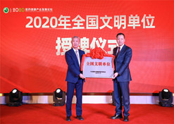 【全國文明單位】國藥樂仁堂醫藥有限公司