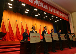 【全國文明單位】國藥東風總醫院